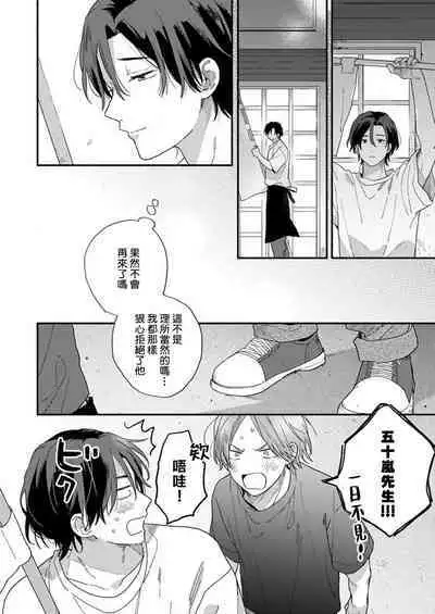 Jōren-san wa kyō mo ore no gohan ga suki | 常客今天也爱吃我做的饭