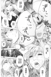 [Tenjiku Rounin] Emu e no kumotsu | 穢夢的供品 [Chinese]