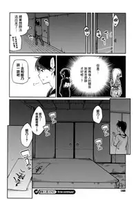 [Azuma Sawayoshi] Ayakashi-kan e Youkoso! [Chinese] [篆儀通文書坊漢化]