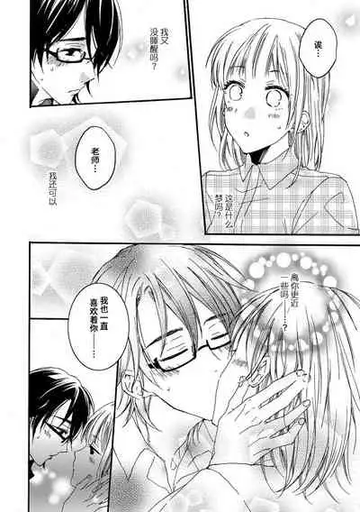 [Koko ta yō-ko] kowai kurai midashite | 把我扰乱至惊慌不已吧 [Chinese][莉赛特汉化组]