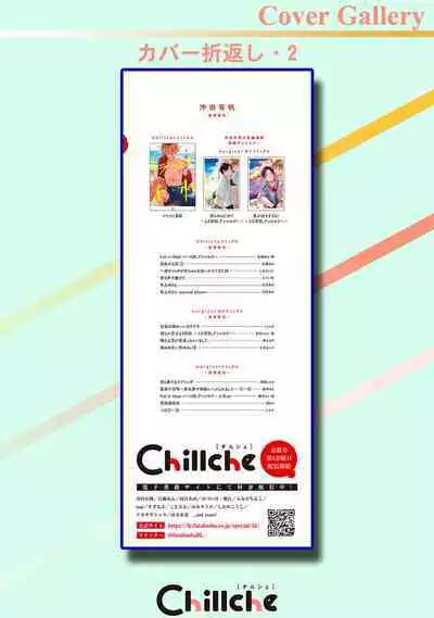 Otonani Nattara Daku Karana ｜等我长大了就抱你