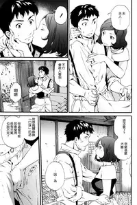 [Cuvie] Heavenly [Chinese] [個性陰暗個人漢化]