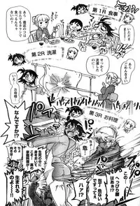 Young Champion Retsu Vol.10 (2008-01-25 Zoukangou)