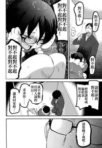 (C89) [Egao ga Ichiban (Tsukusun)] Hana Hime Kankan [Chinese] [沒有漢化]