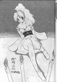 [Global One (MARO)] Sadistic Magazine Vol. 1 Soukangou (Various)