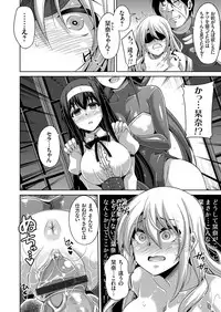 [Nikusoukyuu.] Hanazono no Mesudorei Ch. 1-8