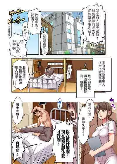 人妻專攻！超猛按摩師的敏感穴位按摩術～不要連裡面的穴道一起刺激啦！1-27話