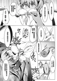 [しらそ] クリトリス·ハザード (二次元コミックマガジン デカクリ美少女クリイキ地獄 Vol.1) [Chinese] [沒有漢化] [Digital]