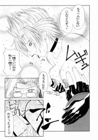 (C64) [Aruto-ya (Suzuna Aruto)] Mikicy Vol. 3 (Final Fantasy X-2)