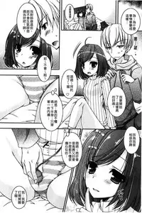 [Ueda Rieko] Amai Shimai - The Sisters so Sweet | 淫美香甜姊妹 [Chinese]