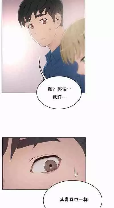 （周6）性教育 1-45 中文翻译（更新中）