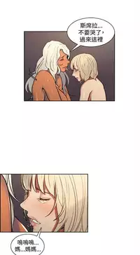 [Serious] Domesticate the Housekeeper 调教家政妇 Ch.29~43 [Chinese]中文