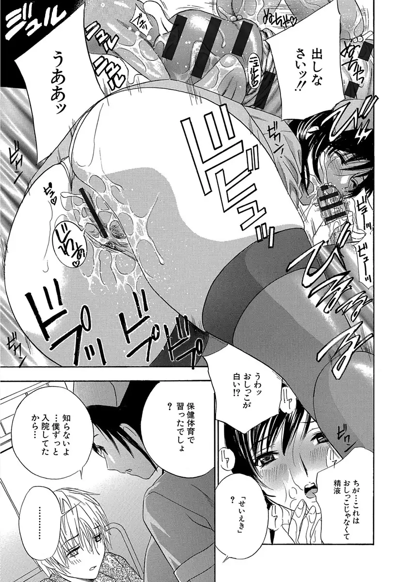 デビルなチェリー 完全版