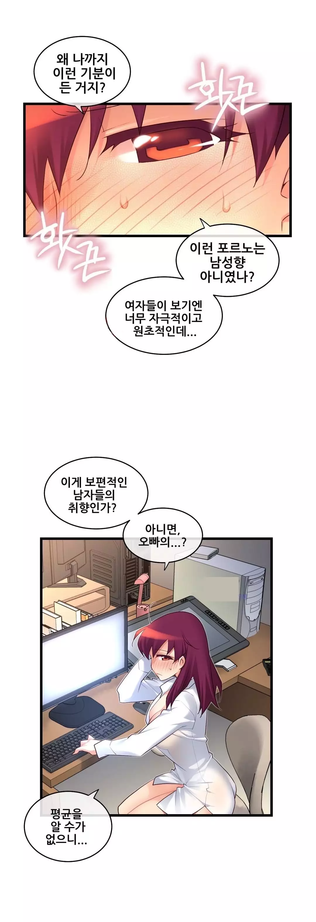 Master in My Dreams Ch.90-118