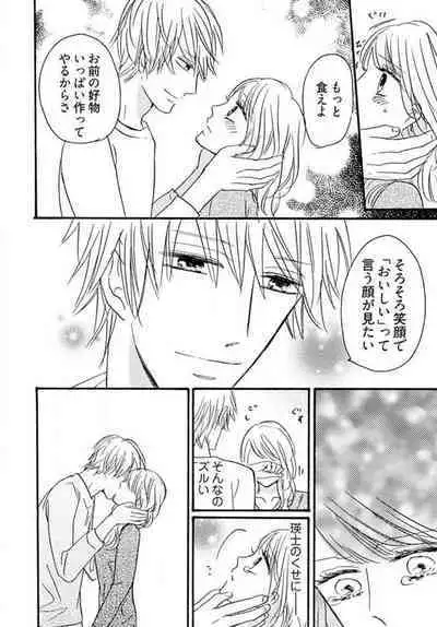 [Minami Haruko] Osananajimi wa Yokozuna-sama! 1-13