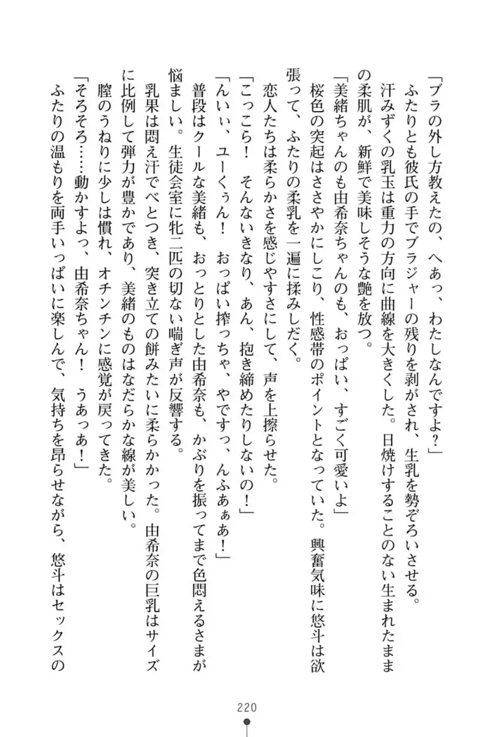 にぎってフルスイング