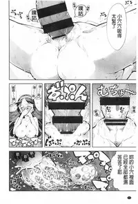 [Suzuki Kyoutarou] Tancolle - Battle Tank Girls Complex | TAN COLLE戰車收藏 [Chinese]