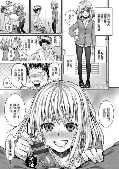 Prototype Mademoiselle | 試作型千金小姐