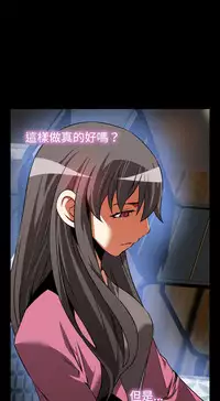 [KKUN &INSANE] Love Parameter 恋爱辅助器 80-82 [Chinese]