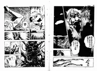 [Maeda Toshio] Okkake Datenshi [Chinese]