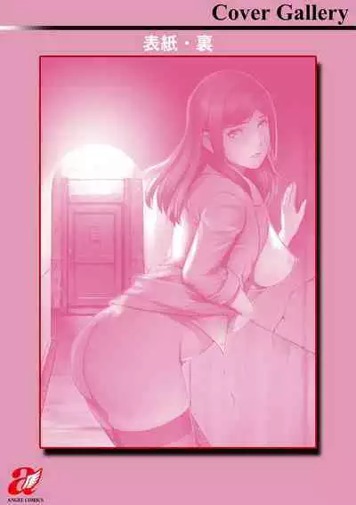 Chika 30m no Mitsugetsu o...