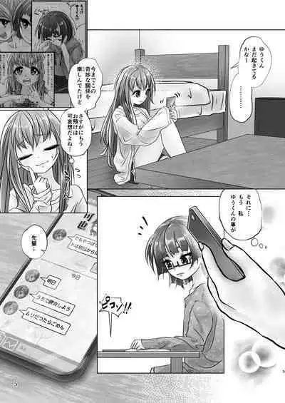 Yuri-iro no Yuei Shukushi Dai Go