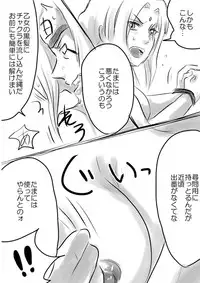 [lanthanein (138.9)] Sex suru dake no Manga! (Naruto) [Digital]