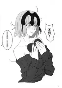 (C91) [Shoujo Seiyaku (NOGOD)] Kokuren Shoujo (Fate/Grand Order) [Chinese] [MEGA巨莖怪漢化]