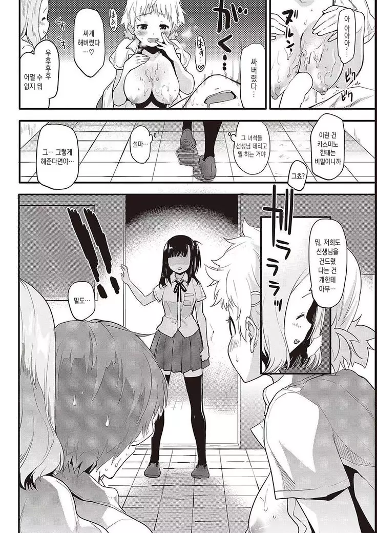 Secret Friends│시크릿 프렌즈