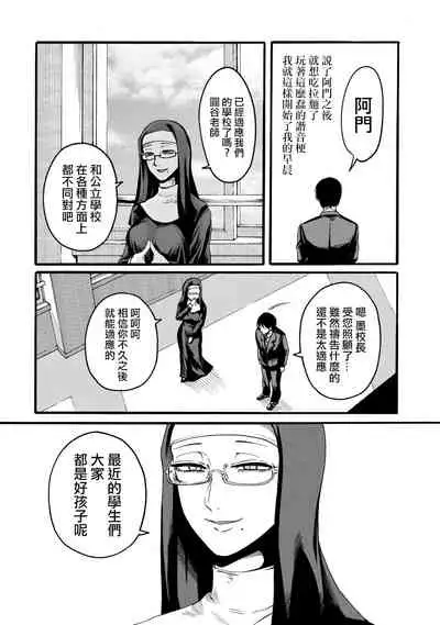 Yuri no En nimo Mushi wa iru | 百合花園也有蟲