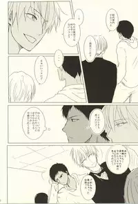 (SPARK7) [hana*Gallery (Haruno Hanako)] HUG!! (Kuroko no Basuke)