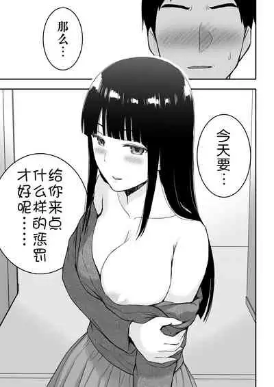 Seiso na Hitozuma ni Otosareru