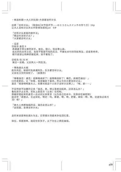 Naisho no Happyoukai. - A Secret Recital | 秘密的发表会