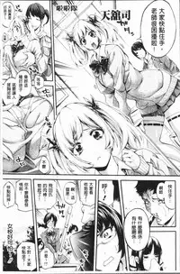 [Brother Pierrot] Bukatsu Shoujo Paradise - Asekkaki no Tenshi-tachi | 部活少女的性愛天堂 香汗淋漓的天使們 [Chinese]