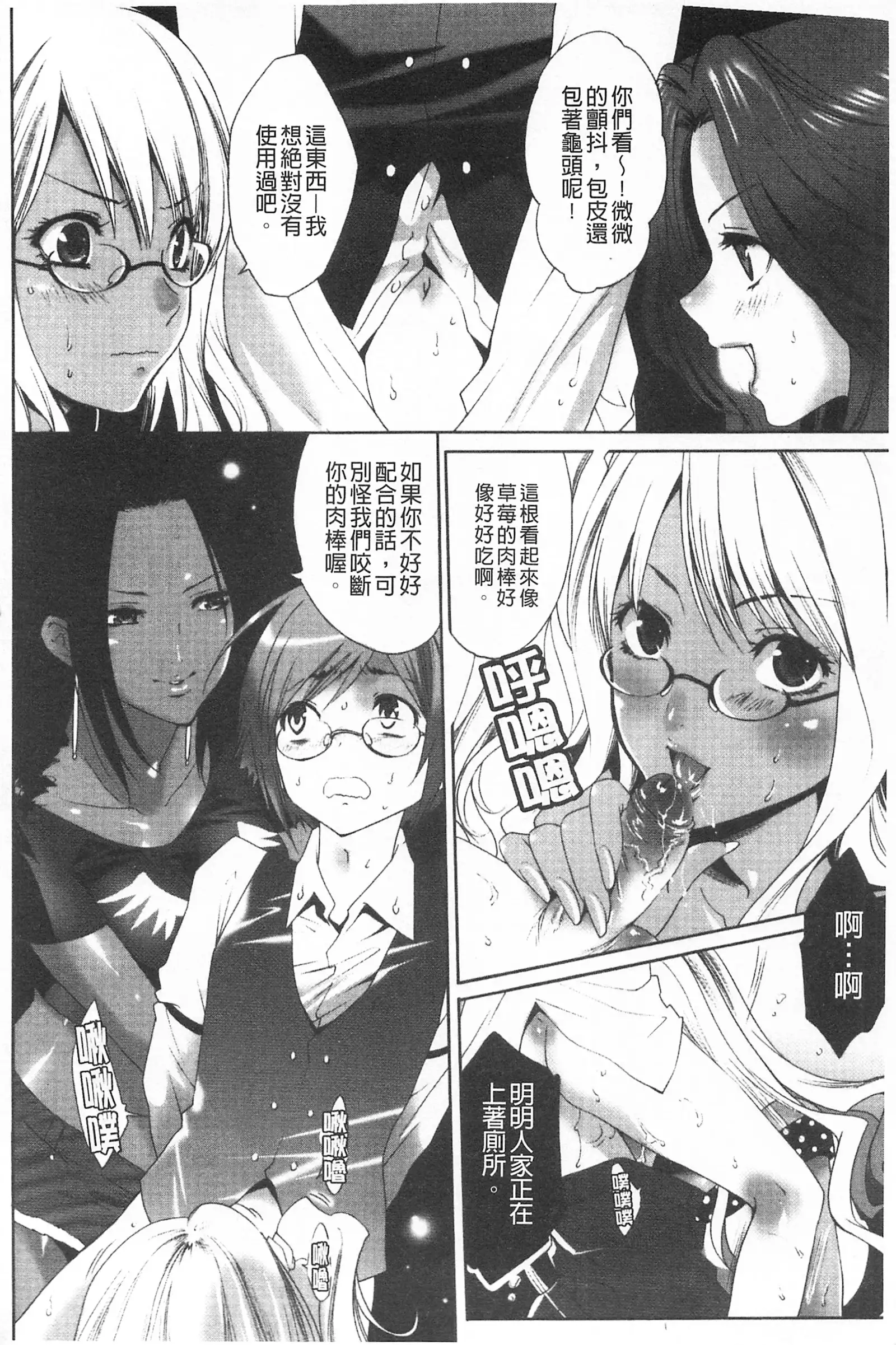 Koakuma Bitch | 小悪魔騷貨們