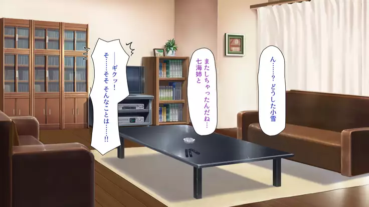 Tsuma ni Kakurete Musume-tachi to Furin Shiteimasu