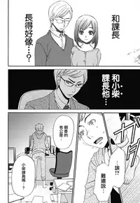 [Gotoh Akira] Netorase Keiyaku | NTR契约 Ch. 1-3 [Chinese] [前线作战基地] [Digital]