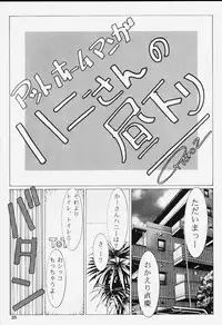 [Dynamite Honey (Machi Gaita)] Dynamite Series 5 Dynamite Honey (Cutey Honey)