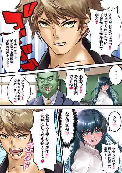 [Arion Canvas] Suki desu Asagi Taima Sensei Dai-8-wa (Taimanin Asagi)