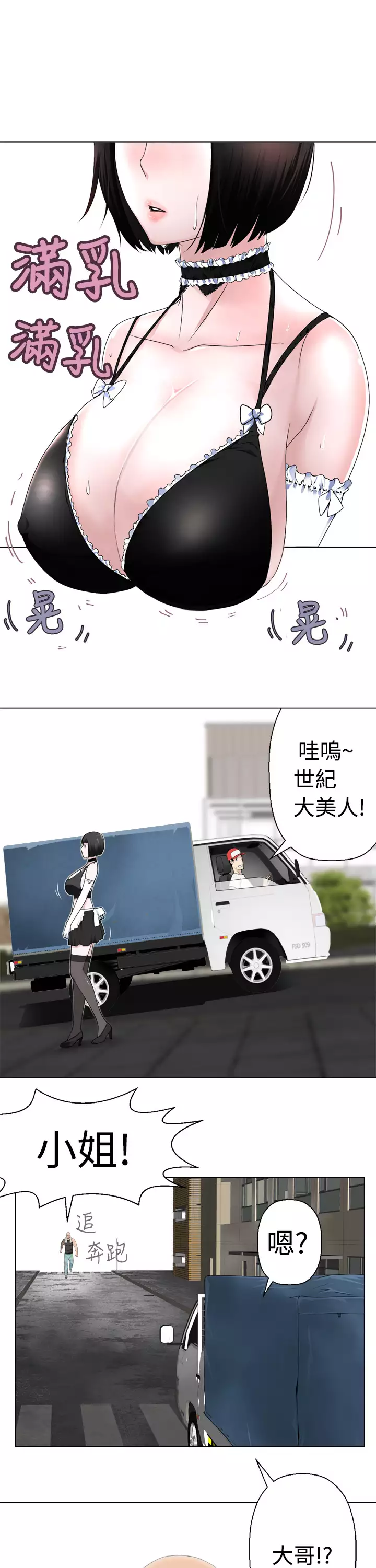 Franken Jo 为爱而生 法兰克赵 Ch.1~8 中文