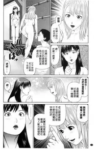 [usi] Ikasete Iland | 讓我高潮 愛慾小島 [Chinese]