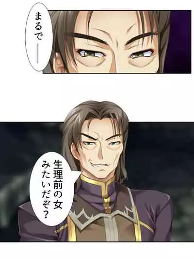 異世界で女神を寝取って淫紋●教 4巻