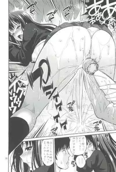 C88 Kaijou Genteibon Denma o Motte Rin-chan Seisu