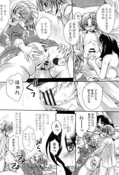 [Amatsuki Ruri] Obocchama no Yara Miso Tannin Haramase Renaiki