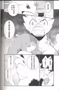 (Kansai! Kemoket 6) [Kemono no Koshikake (Various)] Kudamonogo ~Sankuchime~ [Chinese] [虾皮汉化组]