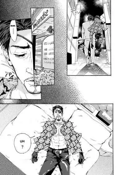 [Macho] Kiryu-chan ni Korosareru! | I'm going to be killed by Kiryu-chan! (Ryuu ga Gotoku) [English] {LWTP} [Digital]