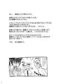 (SC20) [Shimoyakedou (Ouma Tokiichi)] Neko no Kyuujitsu (Tsukihime)