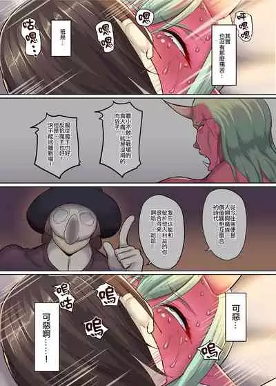 Dorei Ogre no Ningen Shakai Kengaku | 奴隸食人魔的人類社會見學