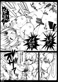 [Neko to Hato (Hatoya Mameshichi)] Sakimidare (Ar tonelico 3)