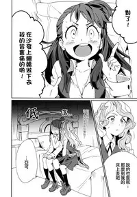 (C92) [DAICHIBOKUJOU (Makiba)] xxx (Little Witch Academia) [Chinese] [CE家族社]